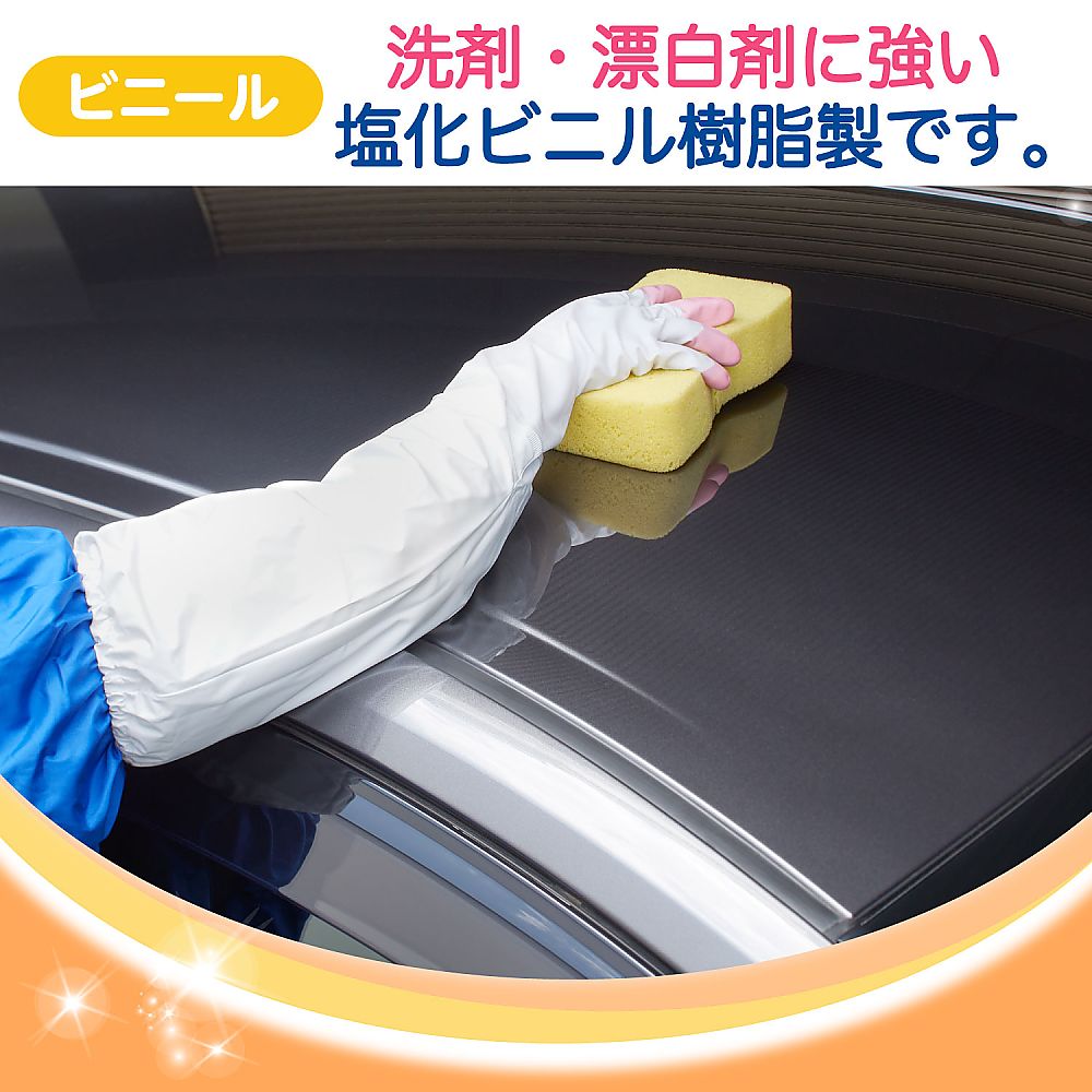 ビニールうす手 ロング 腕カバー付き 指先抗ウイルス加工(ファミリー) M ピンク 1双