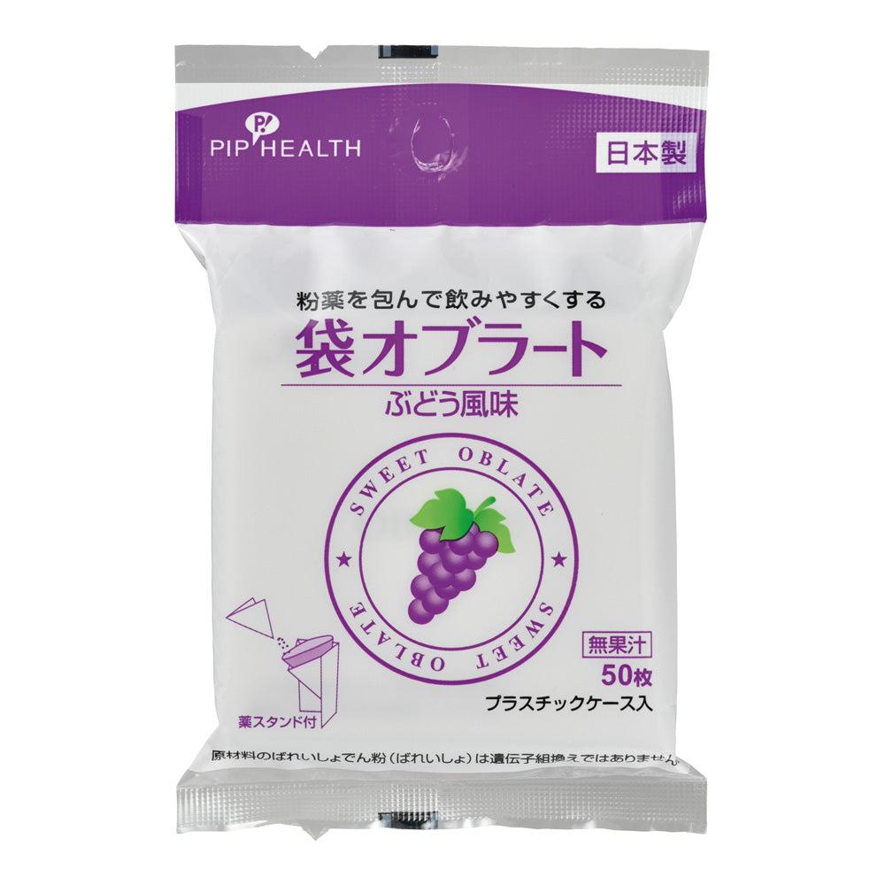 袋オブラート ぶどう風味 50枚入 H291 1袋(50枚入)