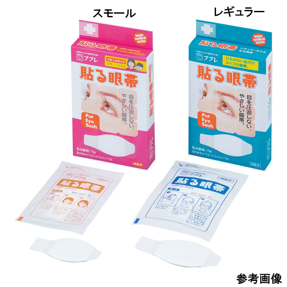 Stick-on eye patch, regular, sterilized, 7 pieces, 783043, 1 bag (7 pieces)