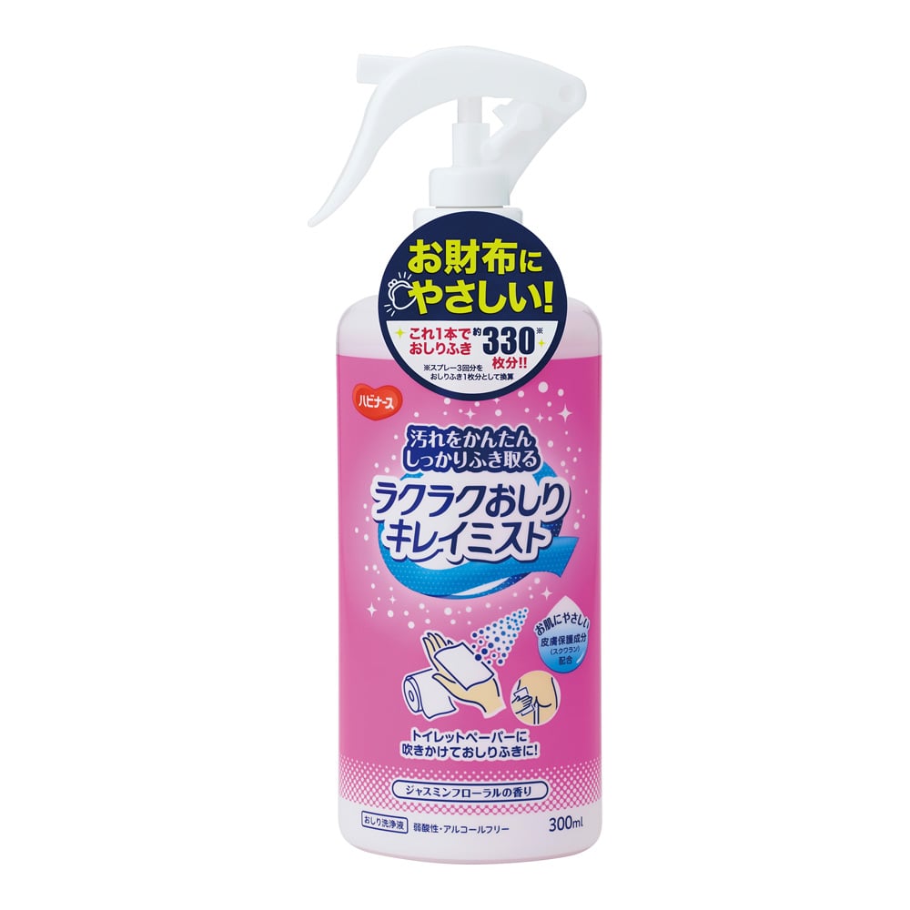 Easy Butt Cleaning Mist Body 1033464 1 piece