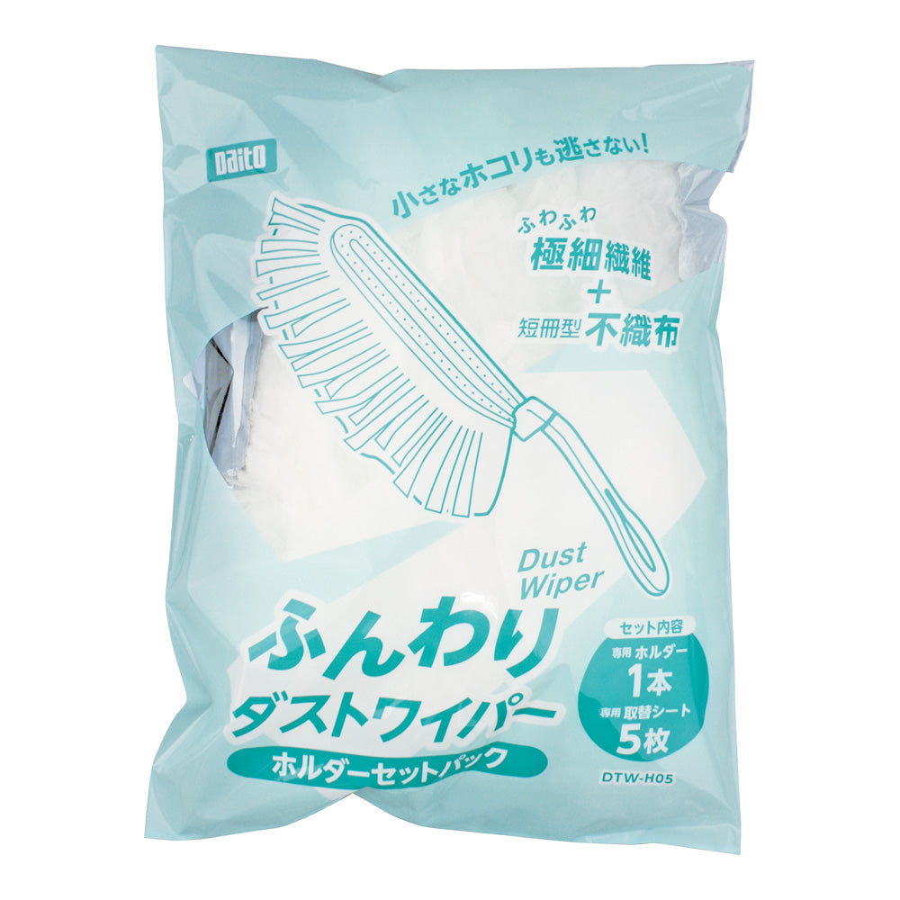 Fluffy Dust Wiper Holder Set Pack DTW-H05 1 pack