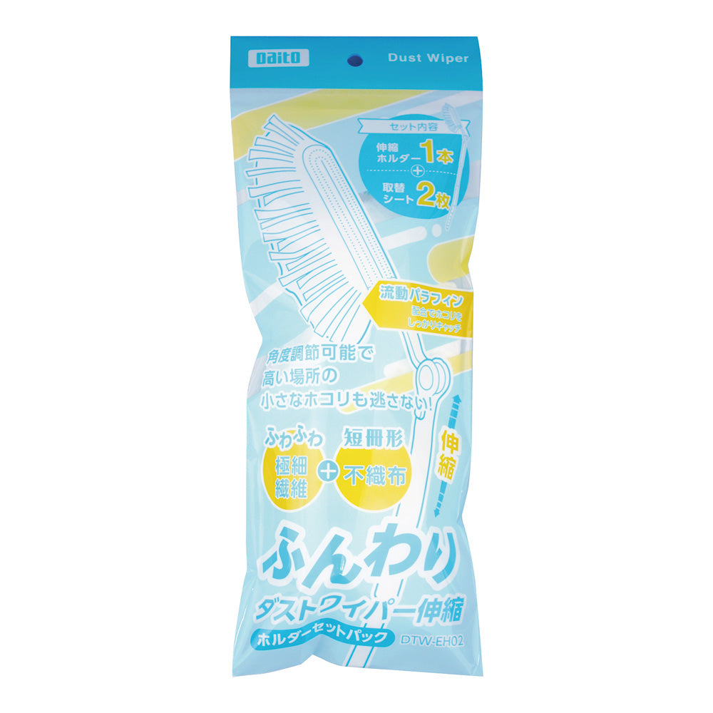 ふんわりダストワイパー 伸縮タイプホルダーセットパック DTW-EH02 1パック