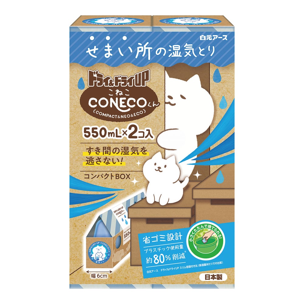 Dry & Dry UP CONECO-kun 2 pieces 39503-0 1 set (2 pieces)
