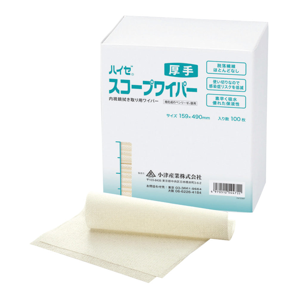 ハイゼ®スコープワイパー(内視鏡拭き取り用ワイパー)厚手 100枚入 1箱(100枚入)