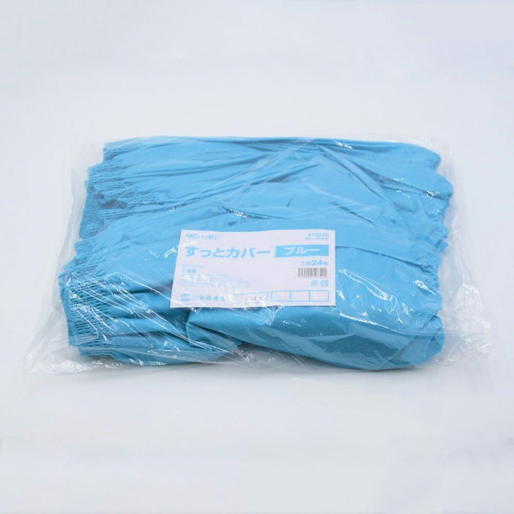 Nylon Arm Cover (Smooth Cover) Blue 1 bag (24 pieces) MC-1 1 bag (24 pieces)