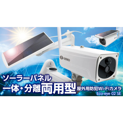 Grand Shield Security Camera Eco-Eye 02SE GS-SLB02 1 unit