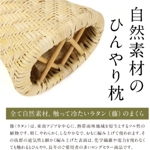 Oshimaya Rattan Ajiro Pillow 30x20x12cm 283094 1 piece