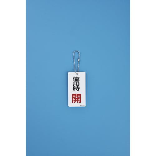 Green Cross Ball Chain 2.3Φ x 150mm Stainless Steel 5-Piece Set 170009 1 Set