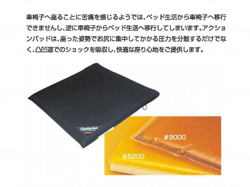 Action Japan Wheelchair Action Pad #903030 (with cover) 30 x 30 x 2.5cm