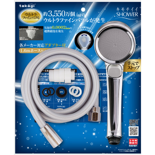 타카기 샤워 호스 세트 키모 치이 버블 샤와 피타 호스 세트 (메탈릭)