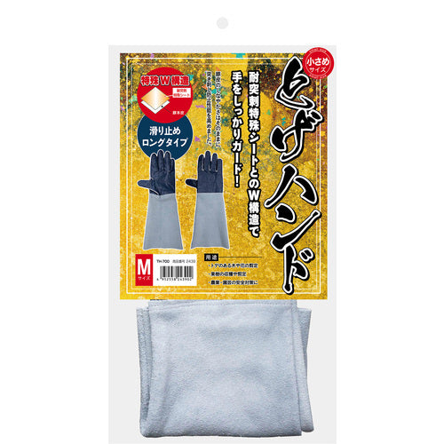 富士グローブ とげハンド ブルー Mサイズ 2439 1 双