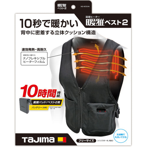 타지마 온복 히터 따뜻한 베스트 2 HD-VE721N 1 착용