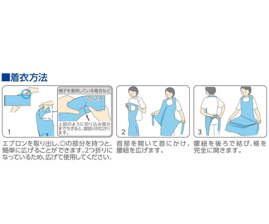 Clean Apron Sleeveless White 60 pieces 00073728 1 box (60 pieces)