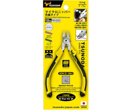 マイクロニッパー 先細タイプ 120mm 成型グリップ バネ付き PM-120DG 1丁