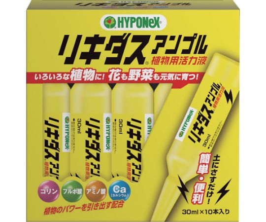 Liquidus Ampoule H017950 1 box (10 pieces)