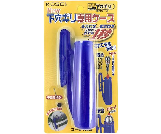KOSEI Easy Drill Case PO-1 1 piece