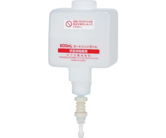 600mL Cartridge Bottle for Spray 41973 1pc