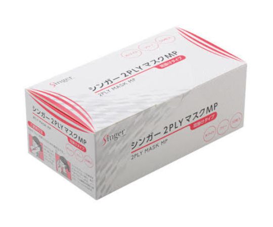 Singer 2PLY Mask MP (50 pieces) Ear hook MP2ELR-WB 1 box (50 pieces)