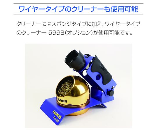 こて台 FH-305 クリーニングスポンジ付き FH305-81 1個