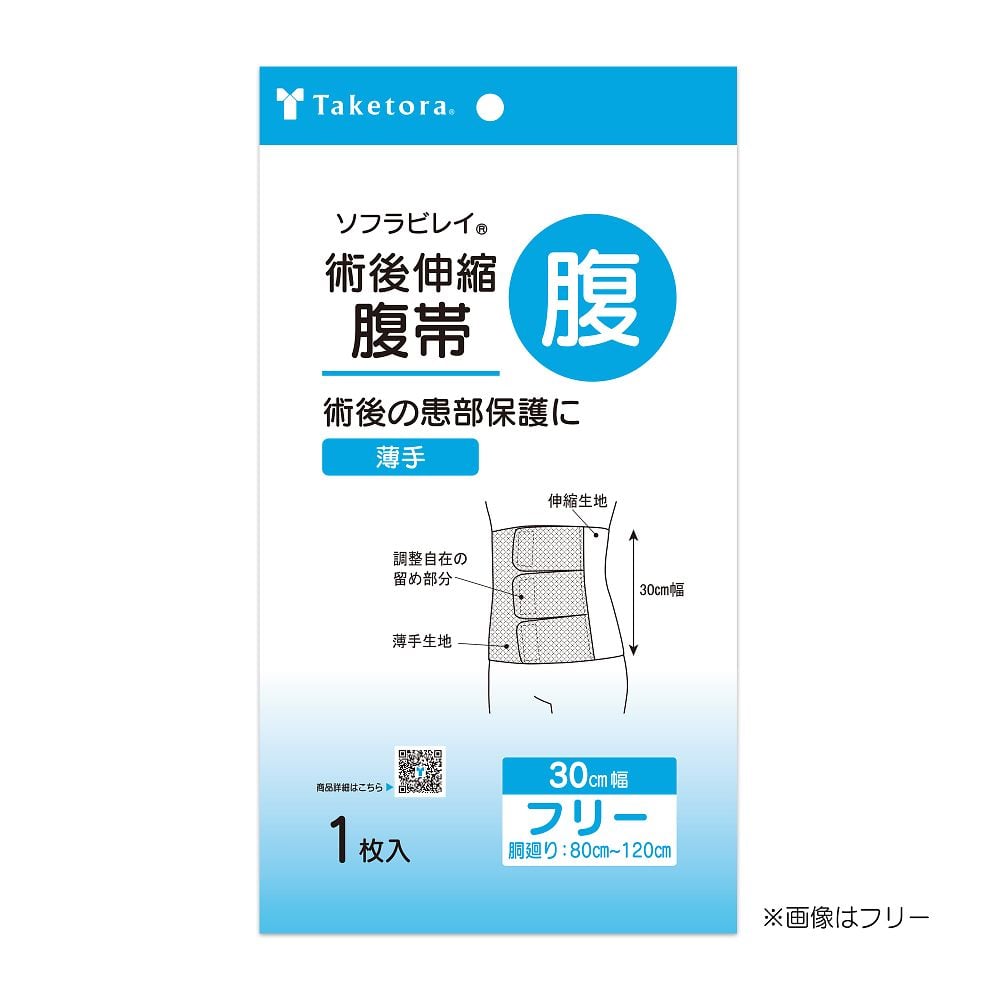 ソフラビレイ 30cm幅 フリー 040530 1枚