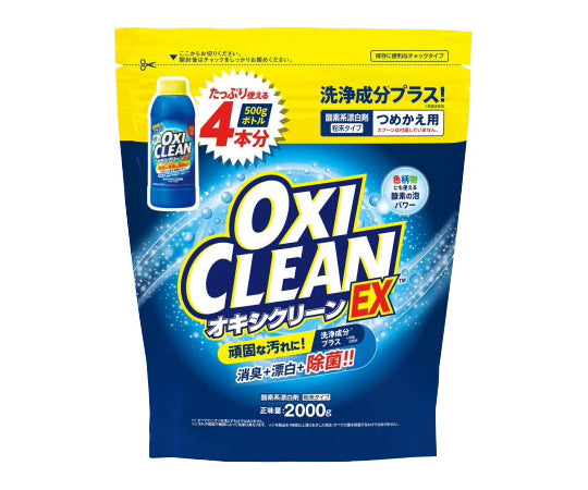 Oxyclean EX refill 2000g 1 piece