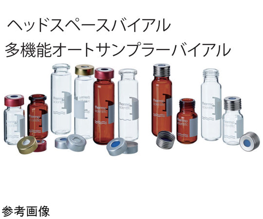 セプタム付クリンプキャップ(ND20)-40~120℃ 3mm グレー/グレー/銀 100個入 CHCC20-1 1箱(100個入)