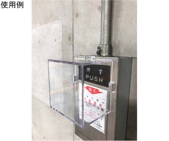 誤操作防止スイッチカバー(マグネット) 透明 四角型 J2559 1個