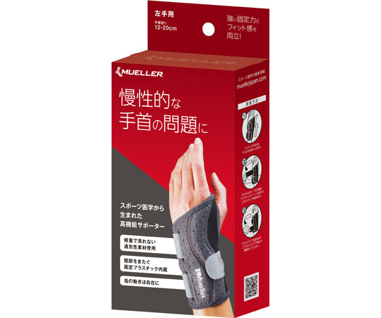 손목 서포터 왼쪽용 5387 1개
