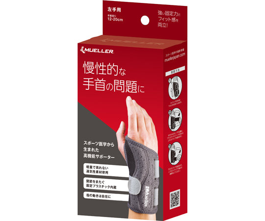 손목 서포터 오른쪽용 5397 1개