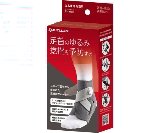 Ankle Support 5417 1pc