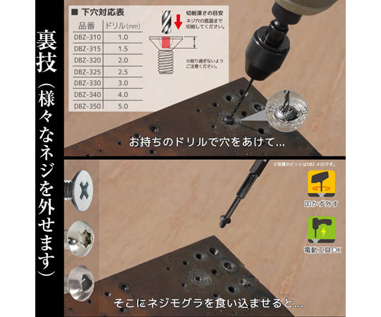 나사자우르스모그라 미들 대변:1.5mm DBZ-415 1개