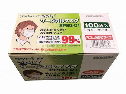 中部物産貿易2PLYサージカルマスク(フリーサイズ) 箱 100枚