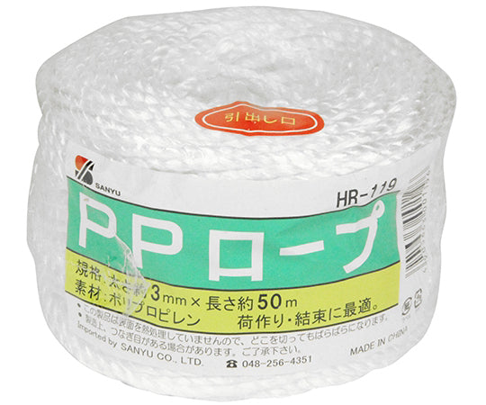 PP rope 3 x 50m HR-119 1 piece