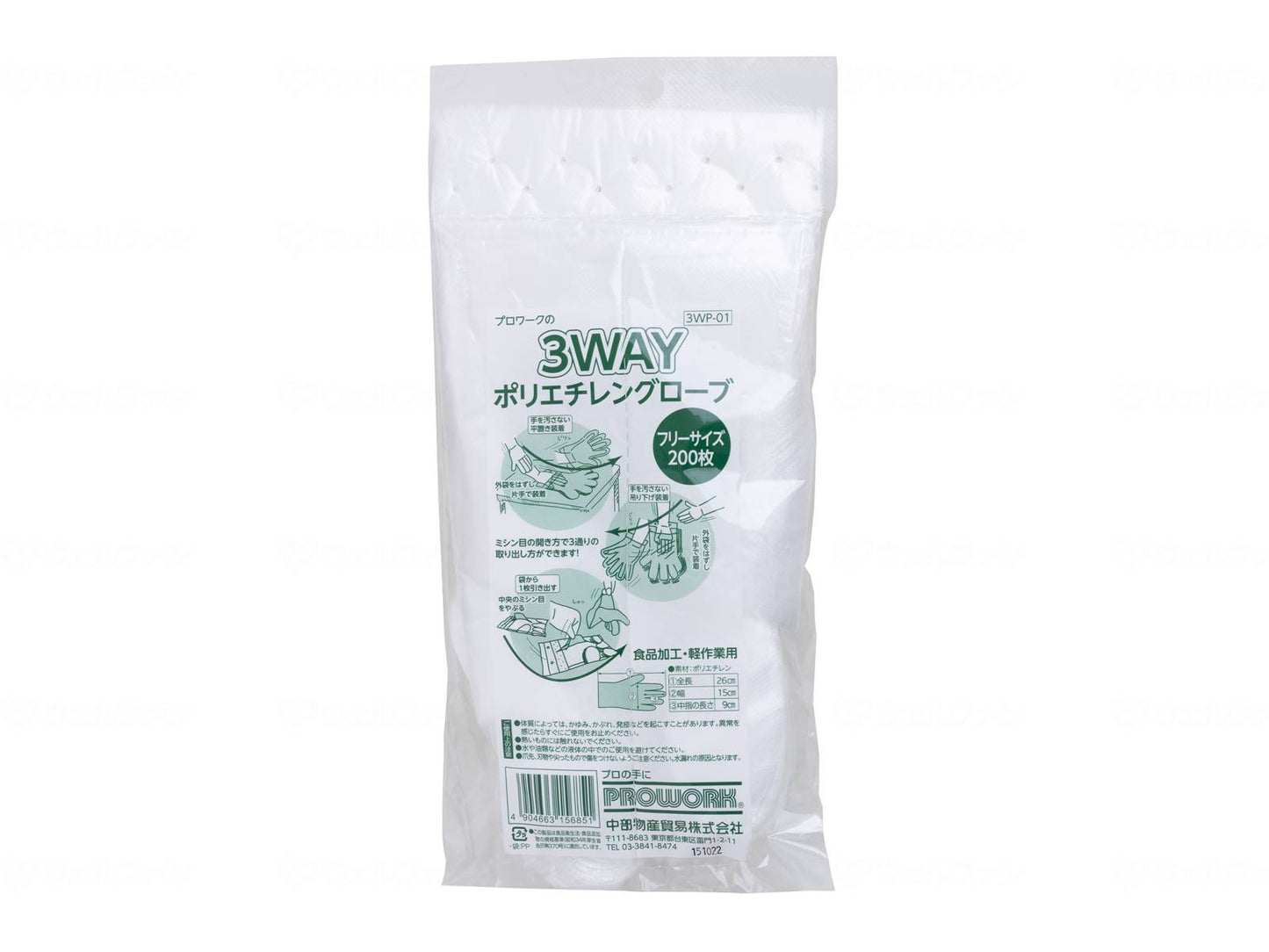 Chubu Bussan Trading 3WAY Polyethylene Glove Case Free