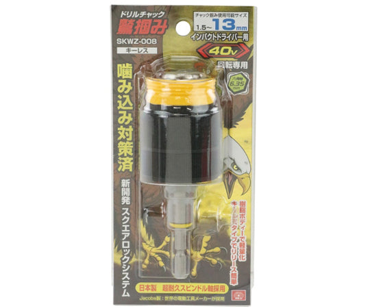 독수리 D 척 SLS 13mm SKWZ-008 1개