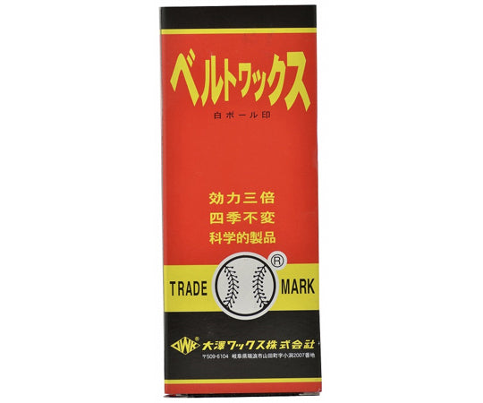 白ボール印 小 ベルトワックス SBW-225 1個