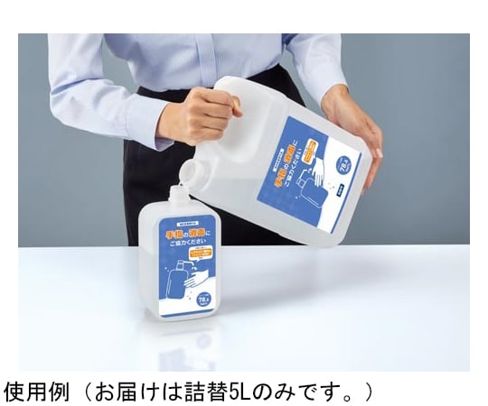 みんなで使おう!手指消毒液保湿タイプ 詰替用 5L 3697-8038 1本