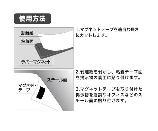 강력한 마그넷 테이프 20mm×5m 1mm 두께 32-8784 1권