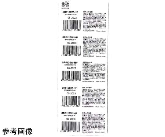 무수은산화은전지 6.8×2.6mm 1시트(5개입) SR626SW 1장(5개입)