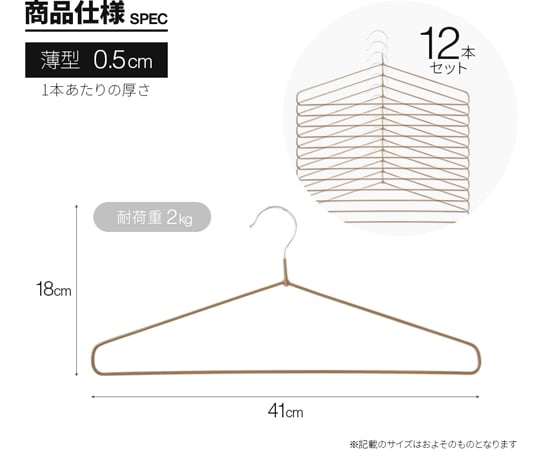 미끄러지기 어려운 옷걸이 12개 세트 라이트 브라운 1009701 1조(12개입)