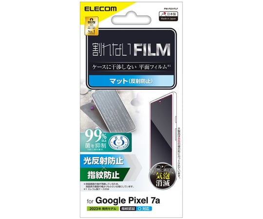 Google Pixel 7a用フィルム 指紋防止 反射防止 PM-P231FLF 1枚