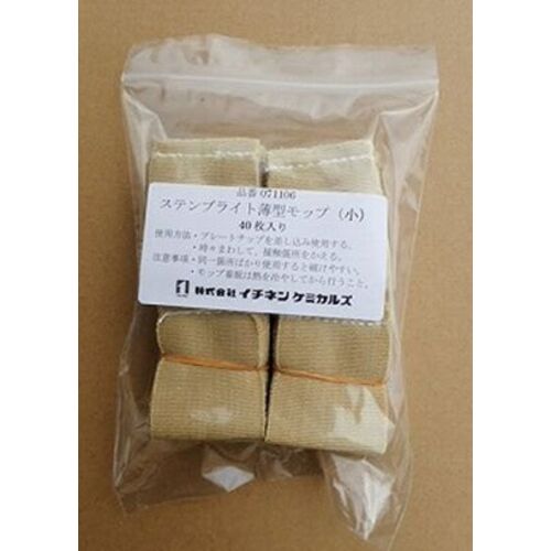 Ichinen Chemicals Stenbright Thin Mop (Small) 4cm x 5cm (40 pieces) 071106 1 bag