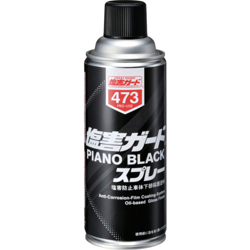 イチネンケミカルズ 塩害ガード ピアノブラックスプレー 420mL 000473 1 本