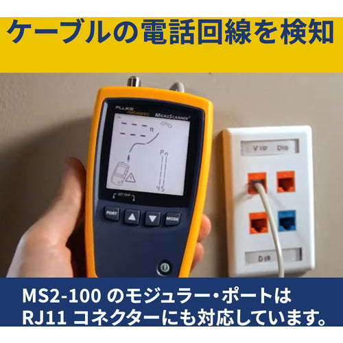 FLUKE NET MICROSCANNER2 프로페셔널 킷 MS2-KIT 1대