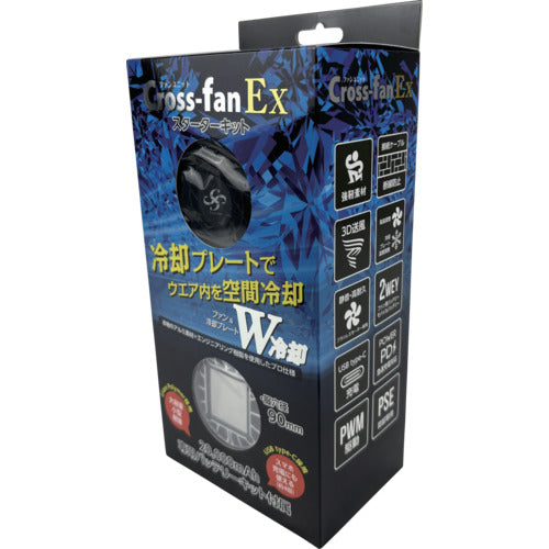 Cross−fan EX ペルチェ付空調ファン スターターキット SKTーCS50 SKT-CS50 1 式