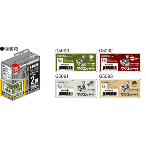 Hataya Magnet Macuuro MQ-2M-BG 1 piece