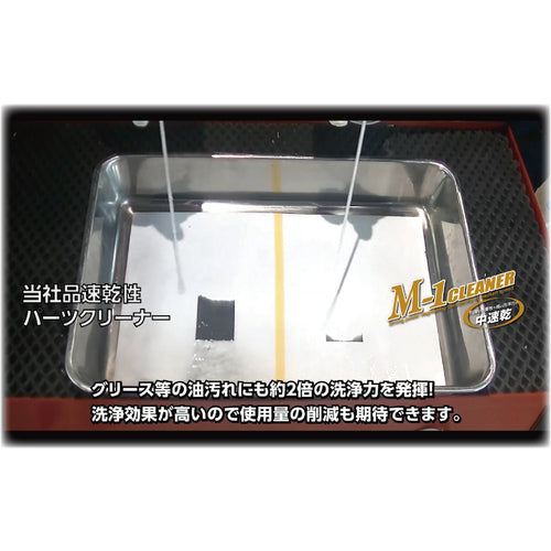 Itinen Chemicals M-1 클리너 840 mL 000258 1 개