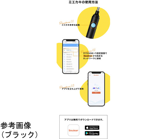 ワイヤレスカメラ付き耳かき ミエカキ ホワイト 3R-BBD02WT 1台