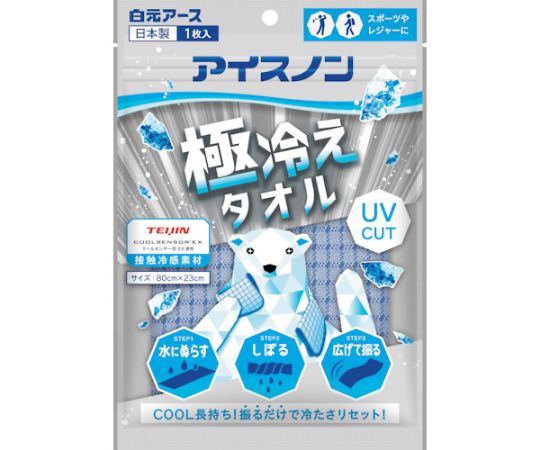 極冷えタオル 02475-0 1個