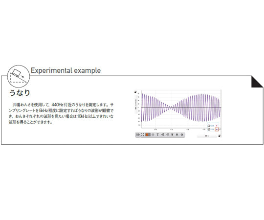 Wireless Sound Sensor PS-3227 101-408 1 unit